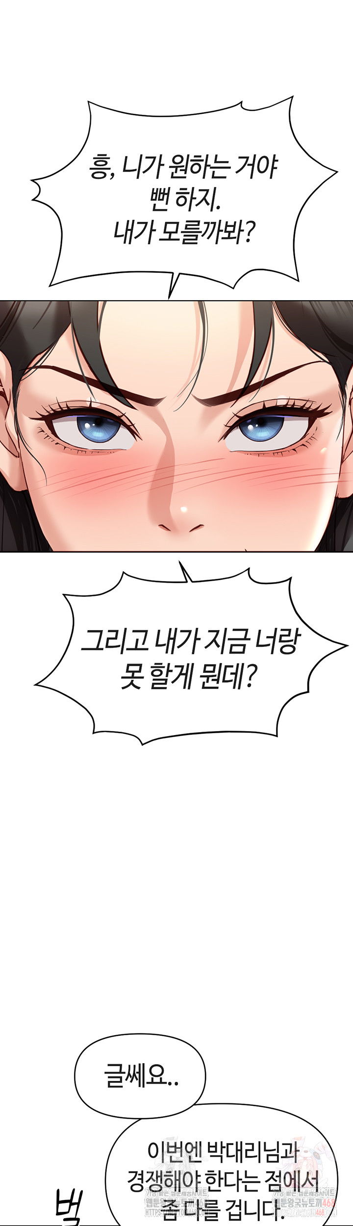 common-sense-manipulation-program-raw-chap-24-53