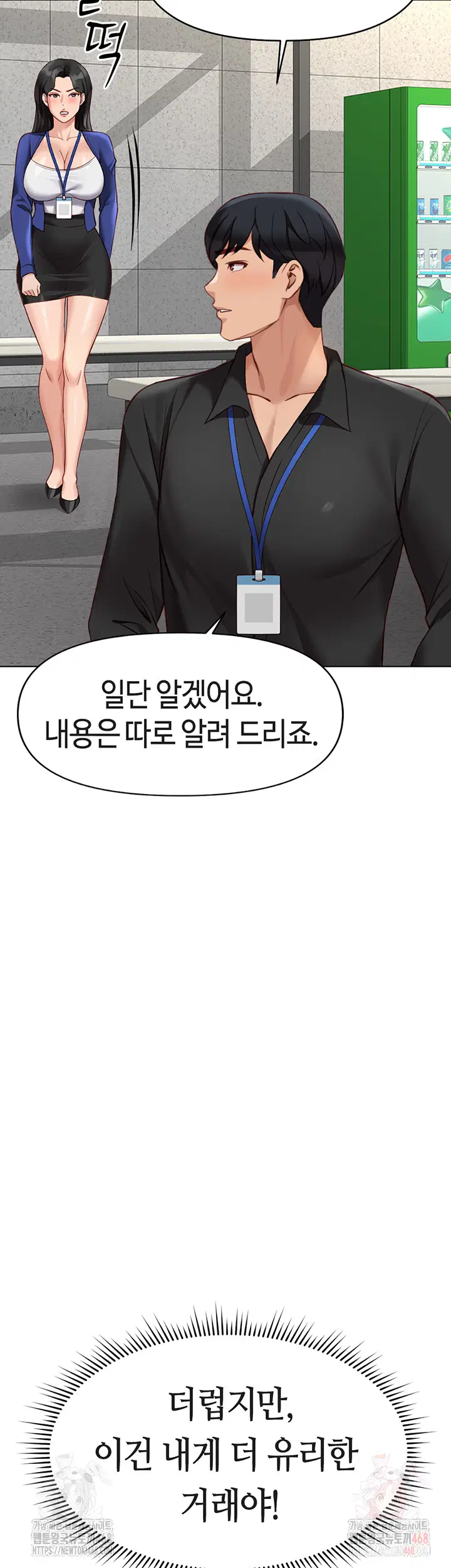 common-sense-manipulation-program-raw-chap-24-54