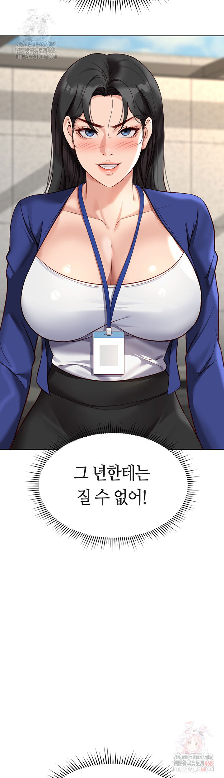 common-sense-manipulation-program-raw-chap-24-55