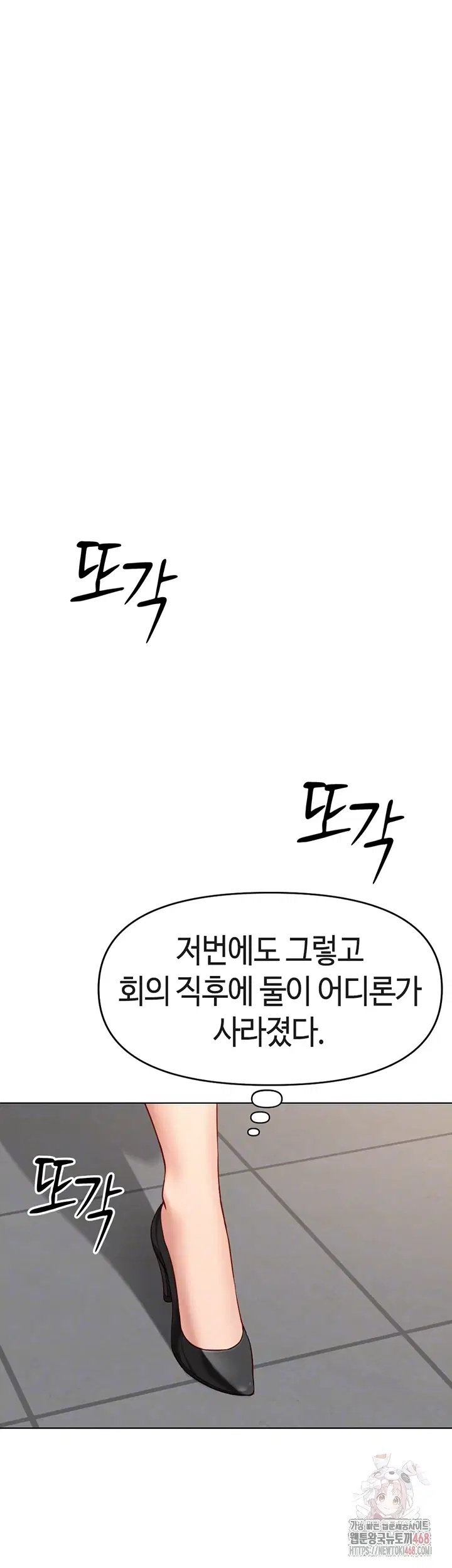 common-sense-manipulation-program-raw-chap-24-5
