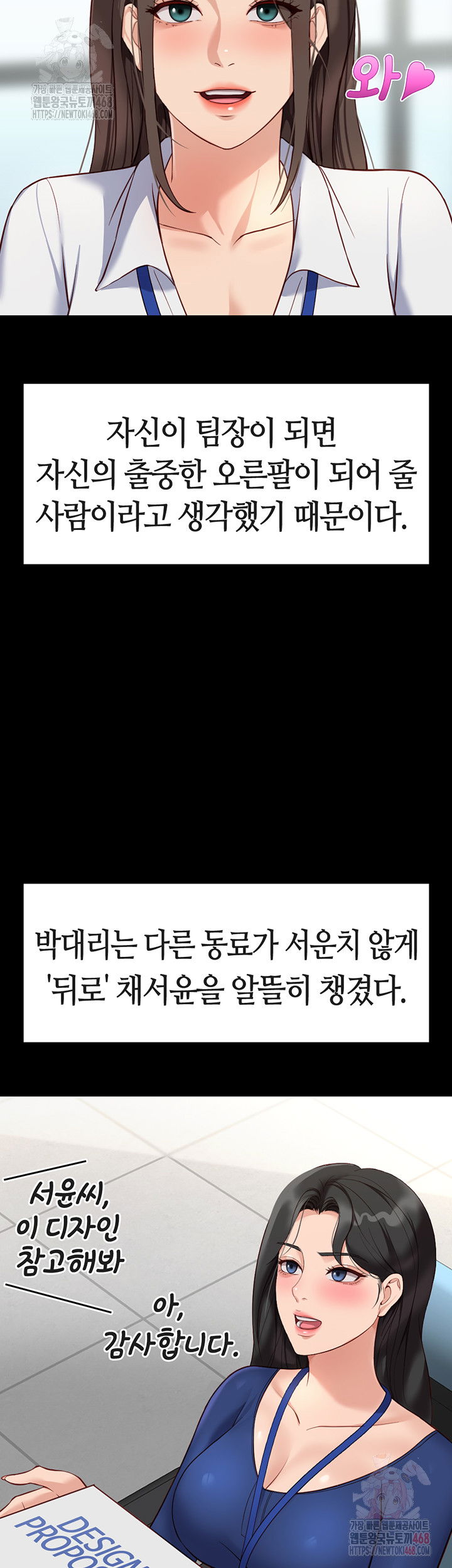 common-sense-manipulation-program-raw-chap-25-9