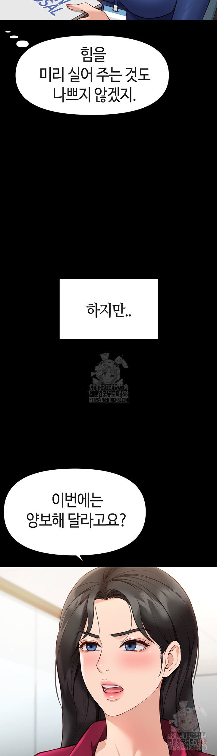 common-sense-manipulation-program-raw-chap-25-10