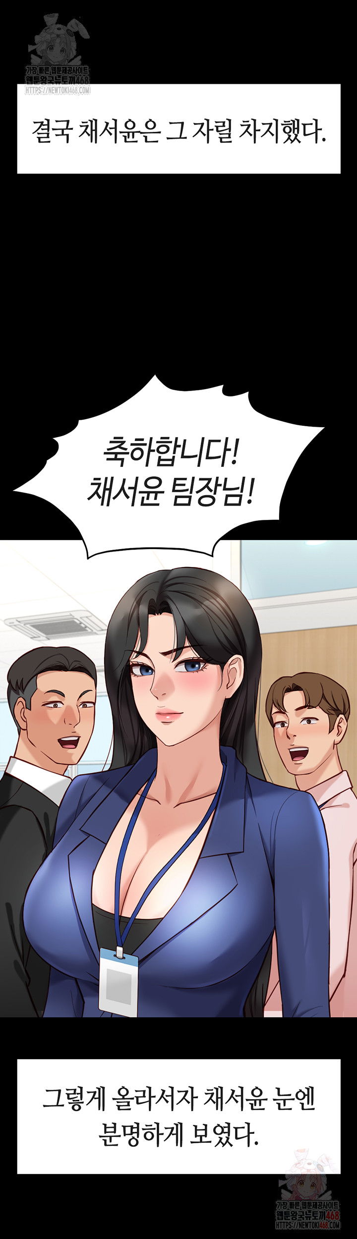 common-sense-manipulation-program-raw-chap-25-20