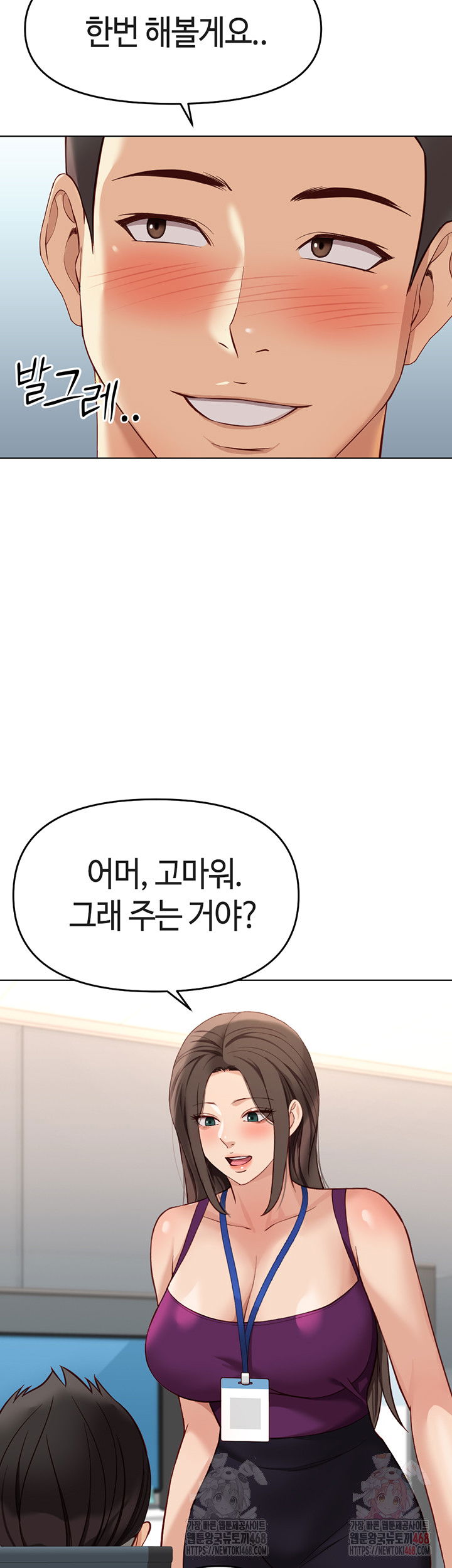 common-sense-manipulation-program-raw-chap-25-29