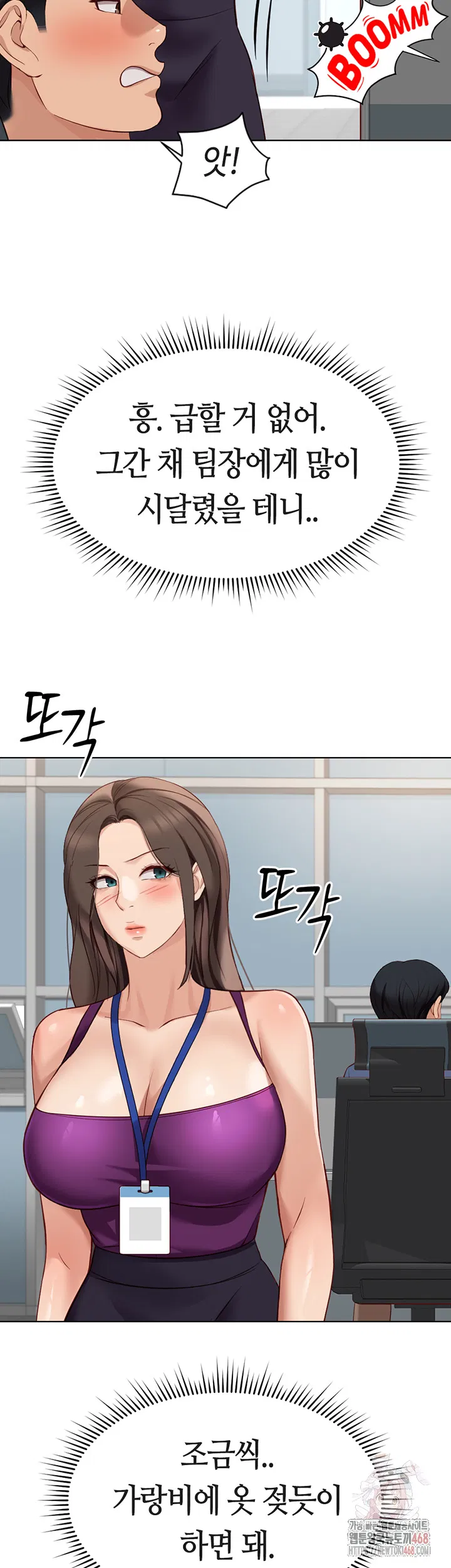 common-sense-manipulation-program-raw-chap-25-39