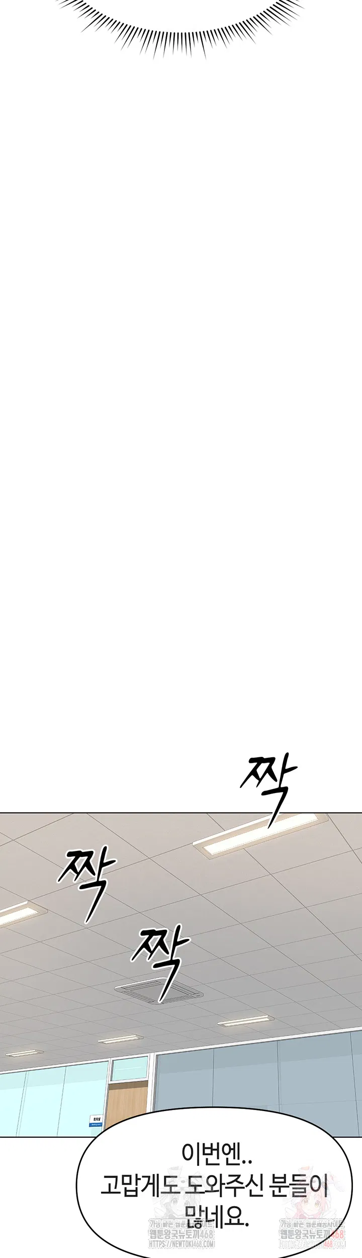 common-sense-manipulation-program-raw-chap-25-40