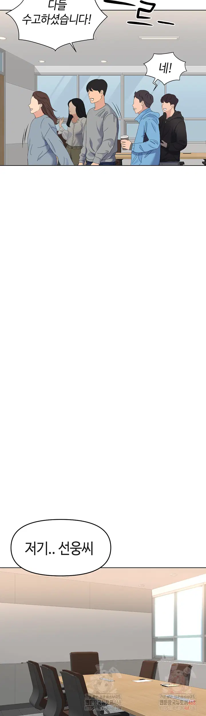 common-sense-manipulation-program-raw-chap-25-46
