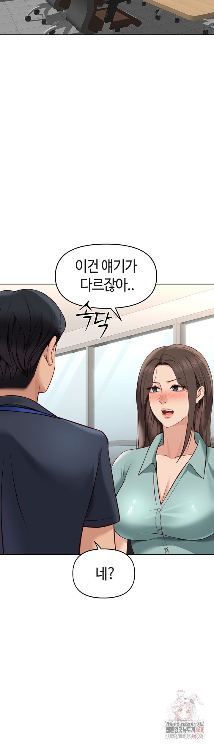 common-sense-manipulation-program-raw-chap-25-47
