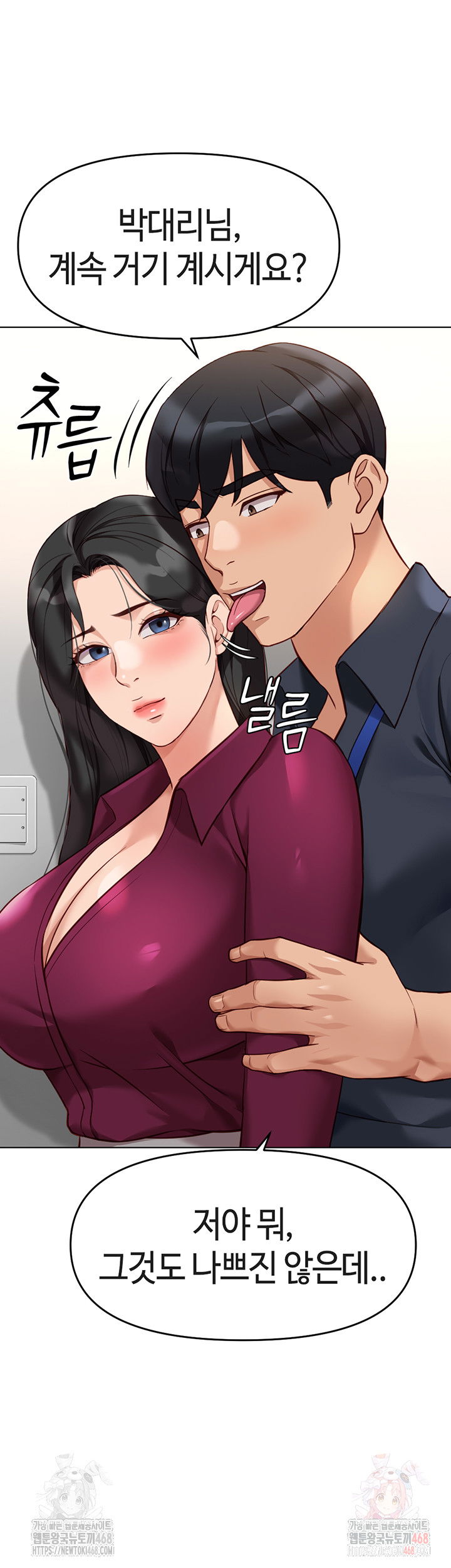 common-sense-manipulation-program-raw-chap-25-54