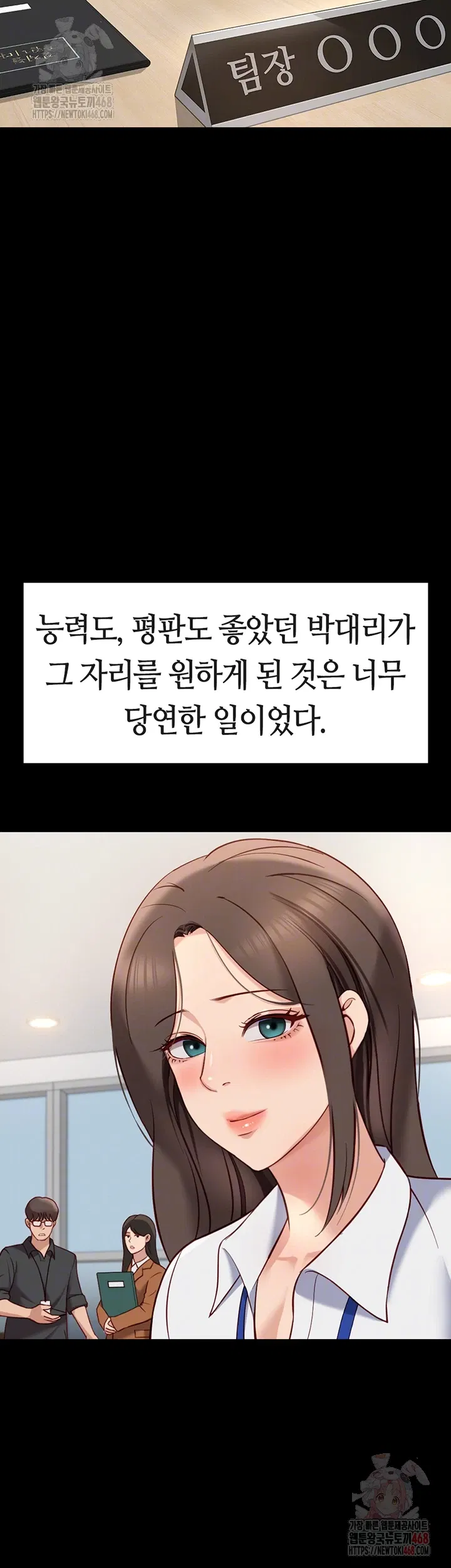 common-sense-manipulation-program-raw-chap-25-7