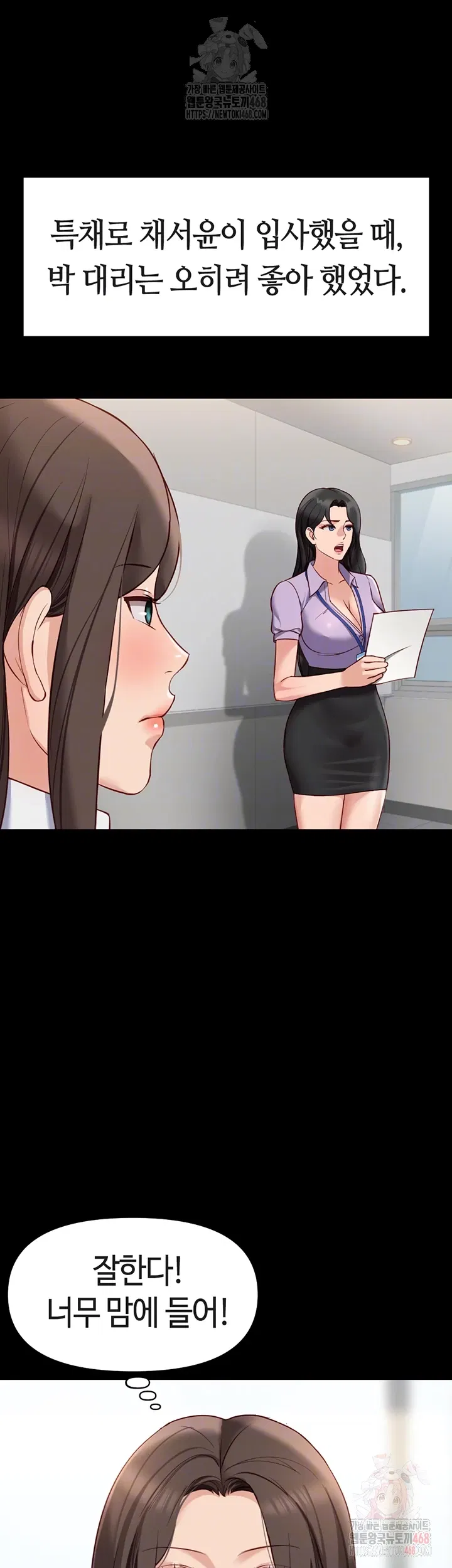 common-sense-manipulation-program-raw-chap-25-8