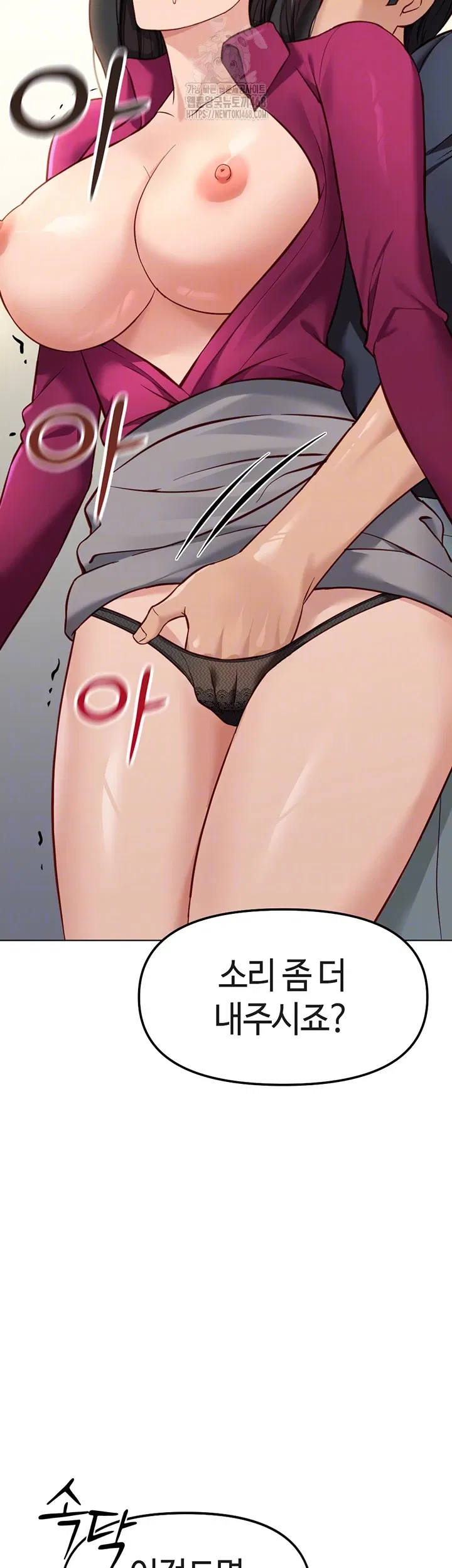 common-sense-manipulation-program-raw-chap-26-11