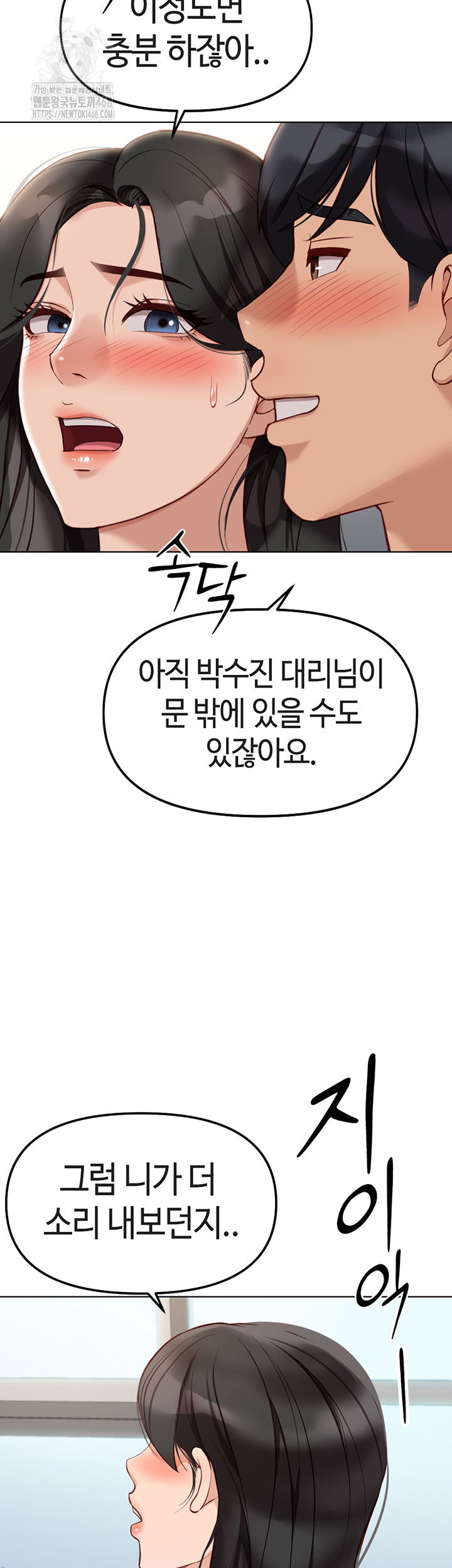 common-sense-manipulation-program-raw-chap-26-12