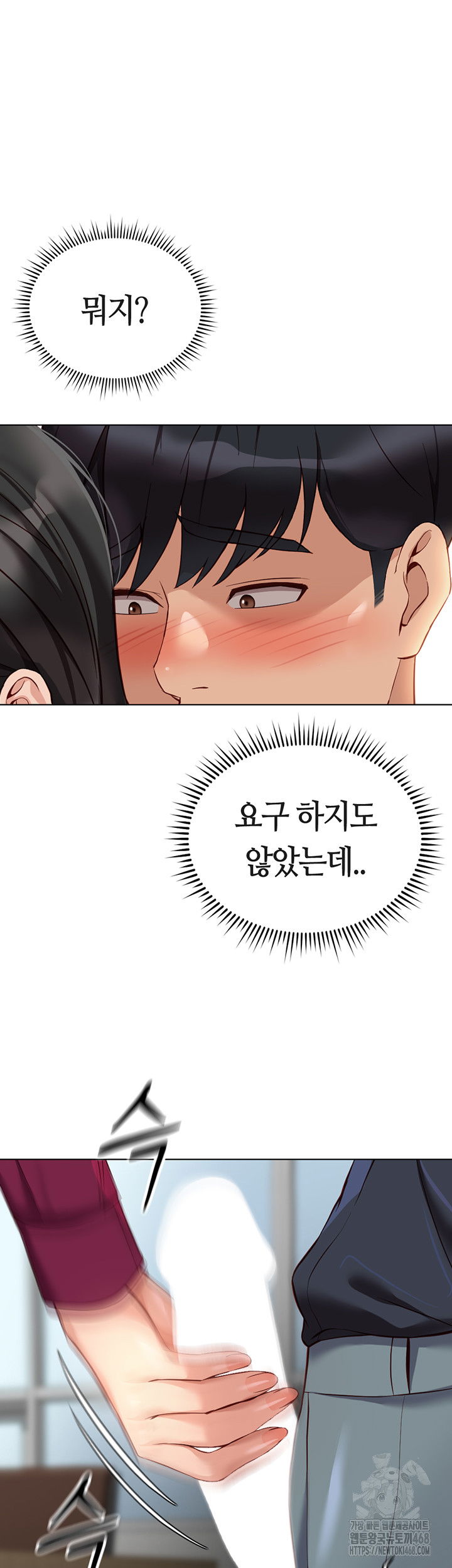 common-sense-manipulation-program-raw-chap-26-14