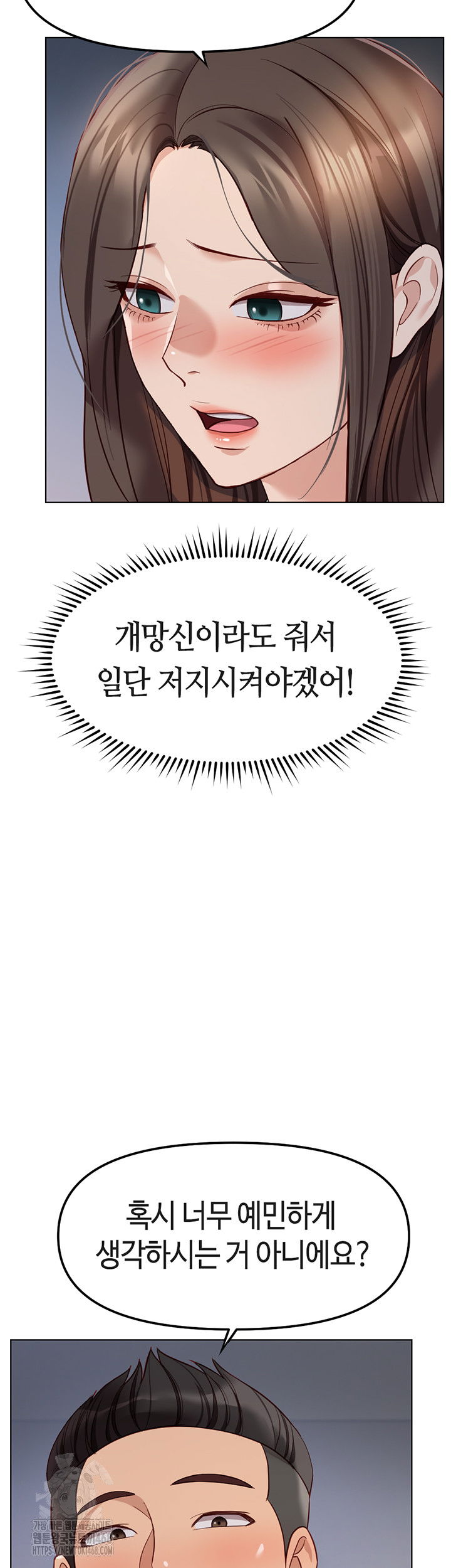 common-sense-manipulation-program-raw-chap-26-20