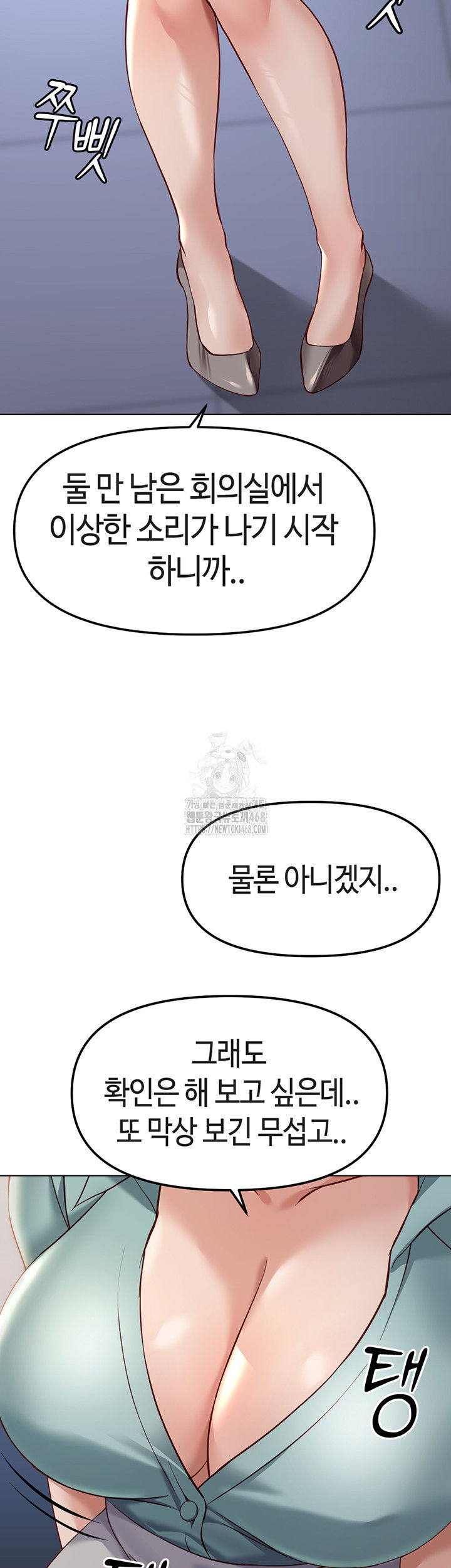 common-sense-manipulation-program-raw-chap-26-23