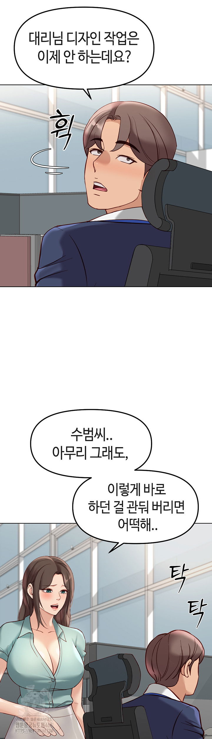 common-sense-manipulation-program-raw-chap-26-33