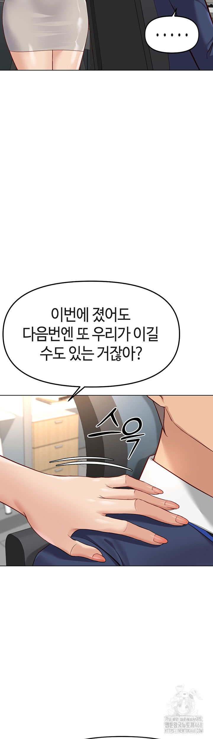 common-sense-manipulation-program-raw-chap-26-34