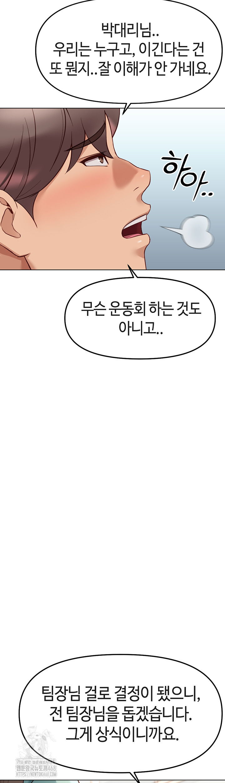common-sense-manipulation-program-raw-chap-26-35