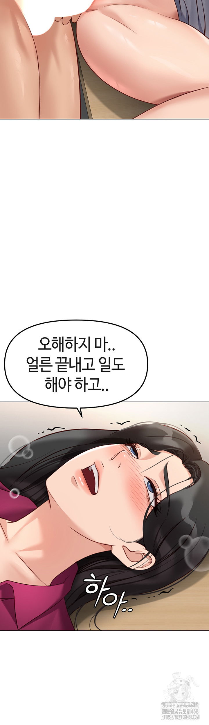 common-sense-manipulation-program-raw-chap-26-40