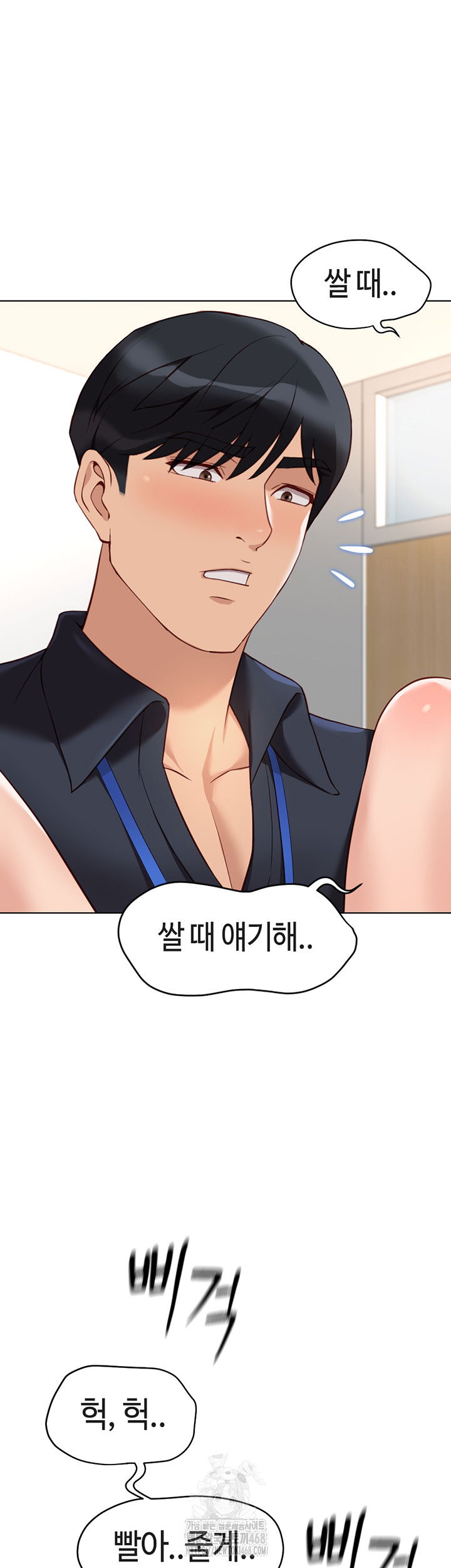 common-sense-manipulation-program-raw-chap-26-48