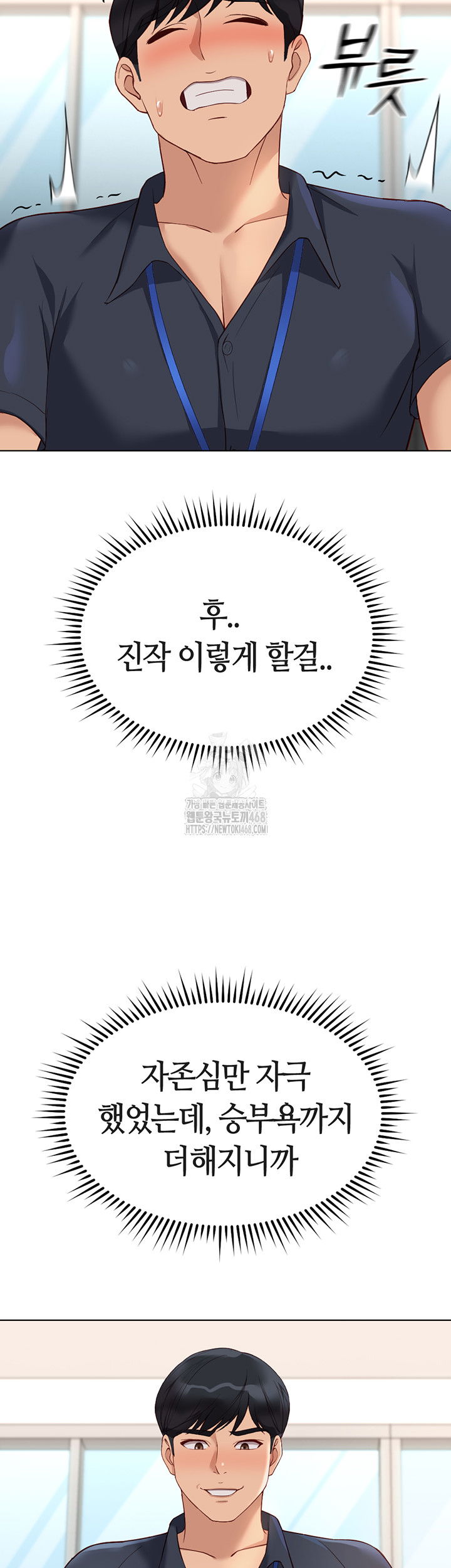 common-sense-manipulation-program-raw-chap-26-58