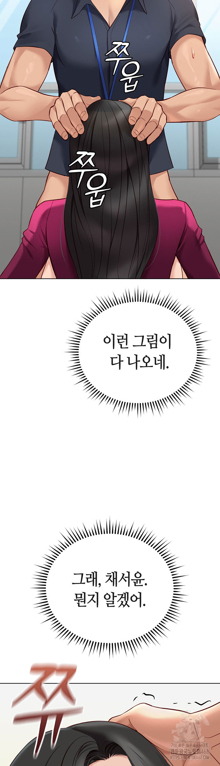 common-sense-manipulation-program-raw-chap-26-59