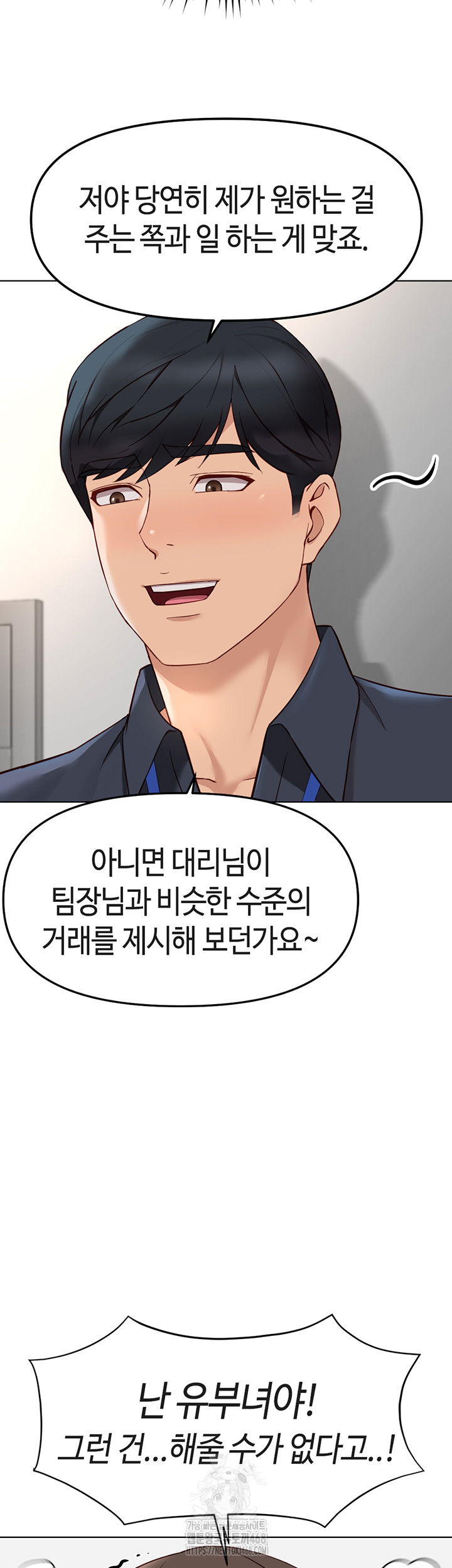 common-sense-manipulation-program-raw-chap-27-10