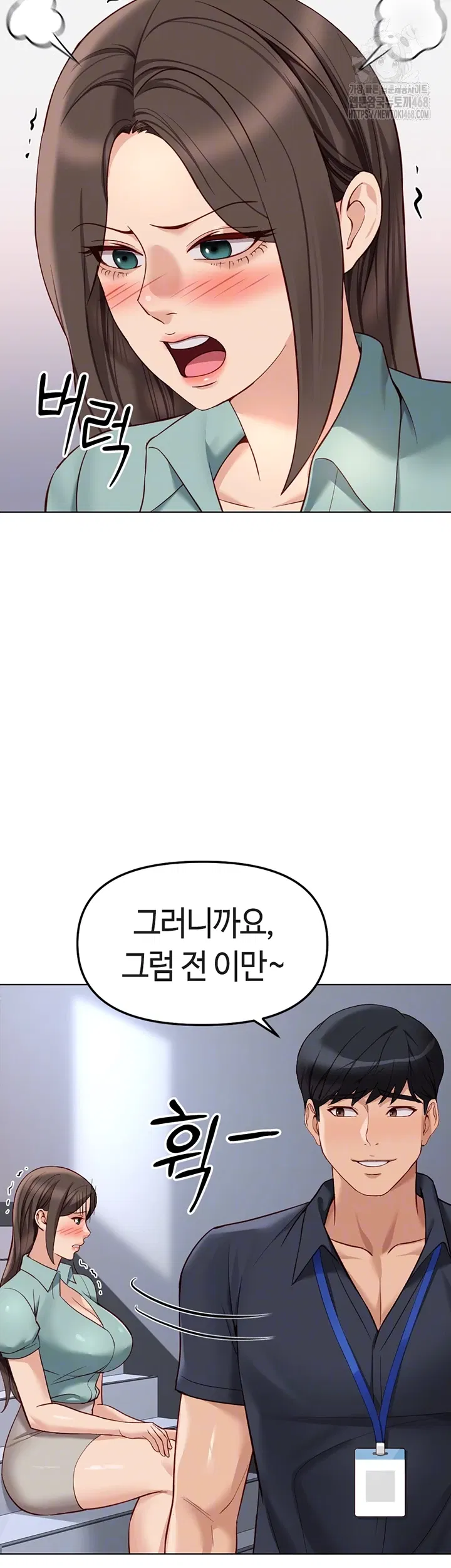common-sense-manipulation-program-raw-chap-27-11