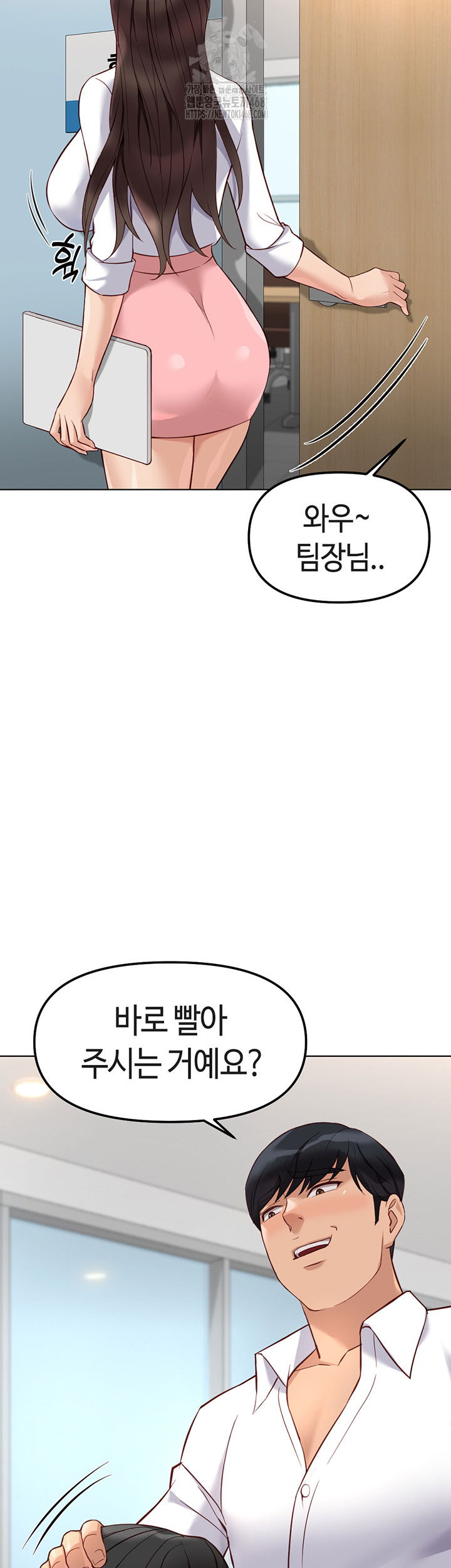 common-sense-manipulation-program-raw-chap-27-17