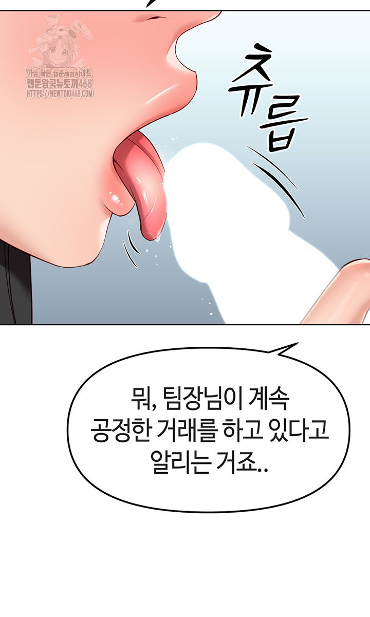 common-sense-manipulation-program-raw-chap-27-20
