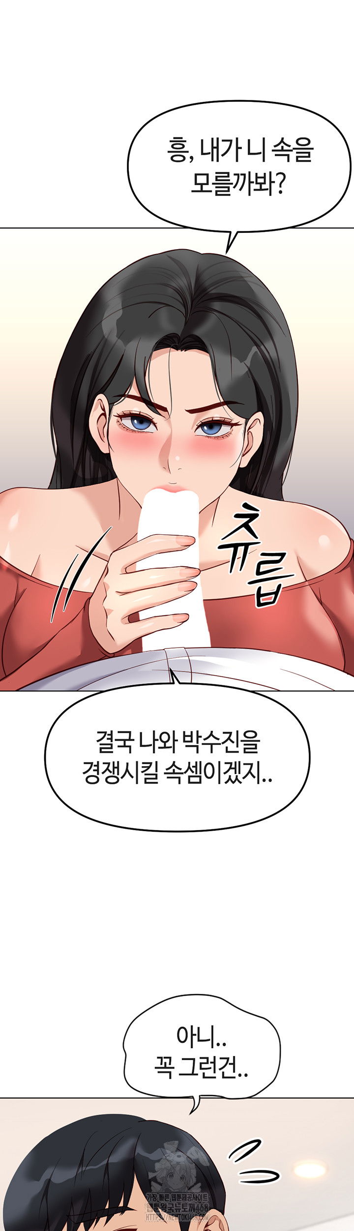 common-sense-manipulation-program-raw-chap-27-21