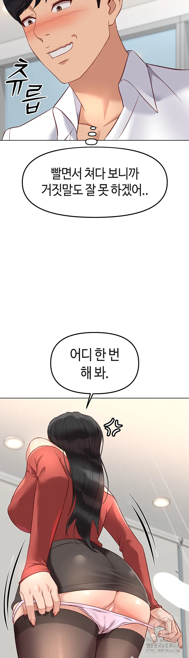 common-sense-manipulation-program-raw-chap-27-22