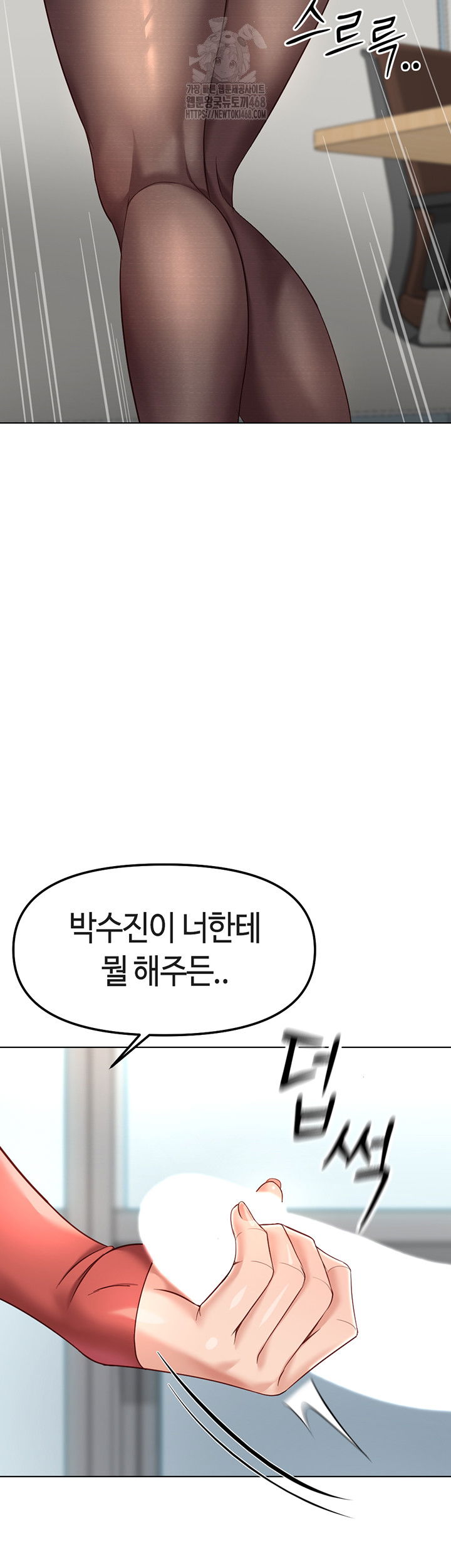 common-sense-manipulation-program-raw-chap-27-23