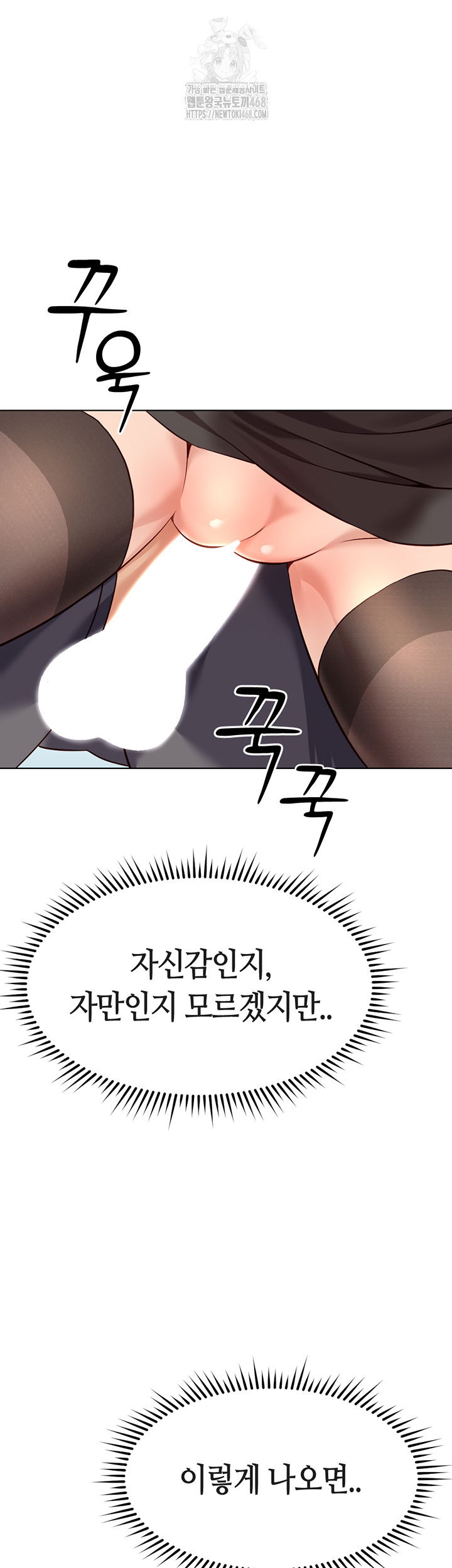 common-sense-manipulation-program-raw-chap-27-25