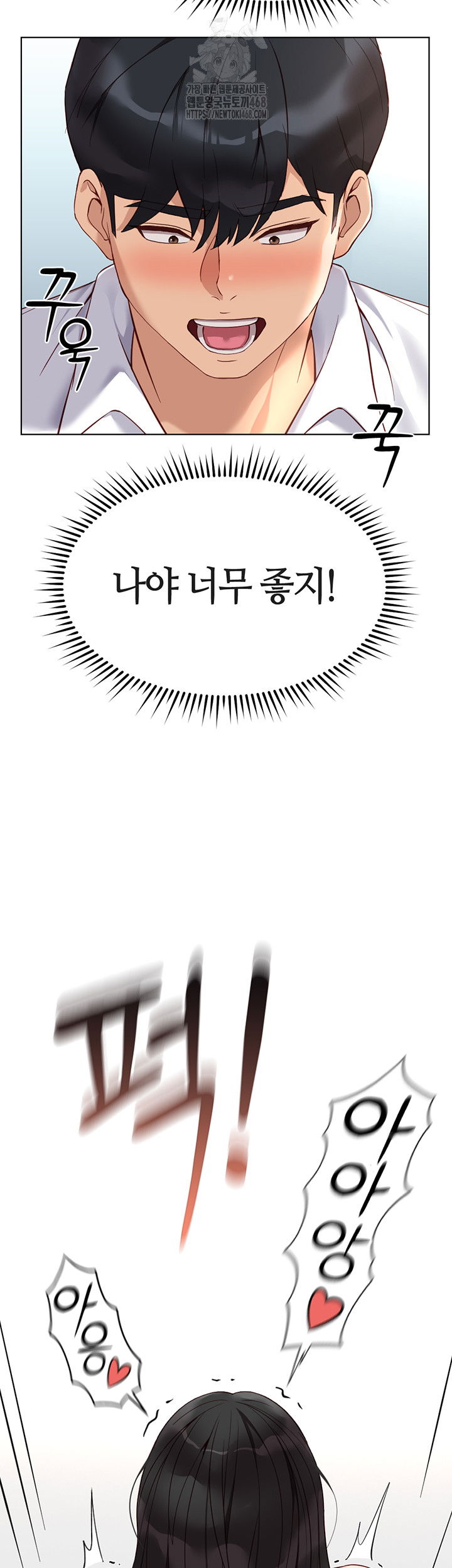 common-sense-manipulation-program-raw-chap-27-26
