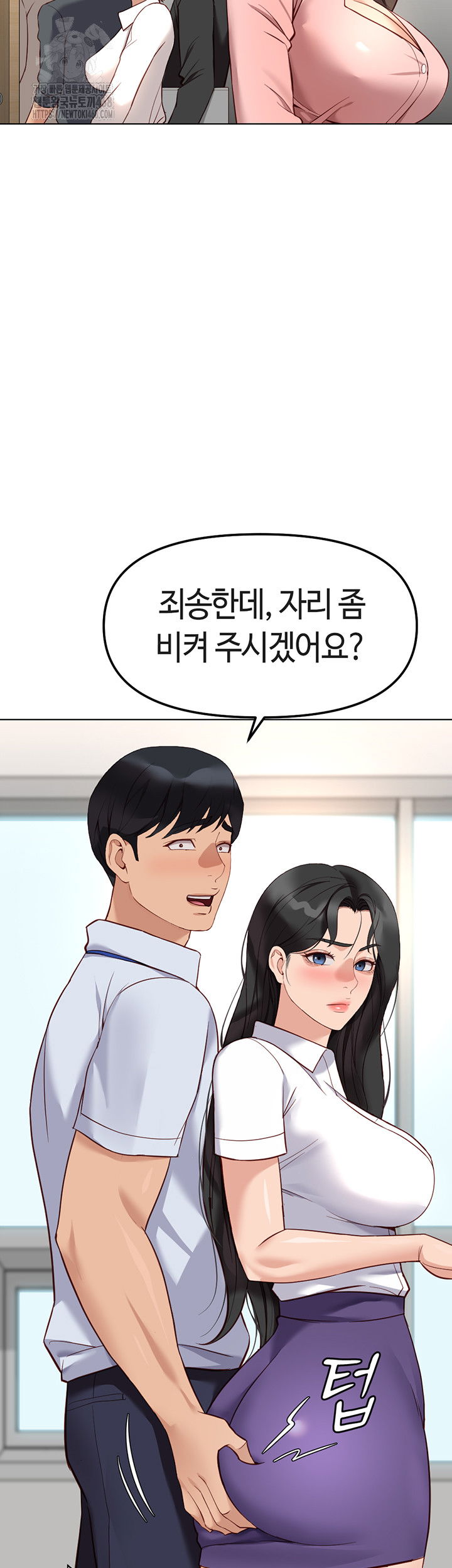 common-sense-manipulation-program-raw-chap-27-30