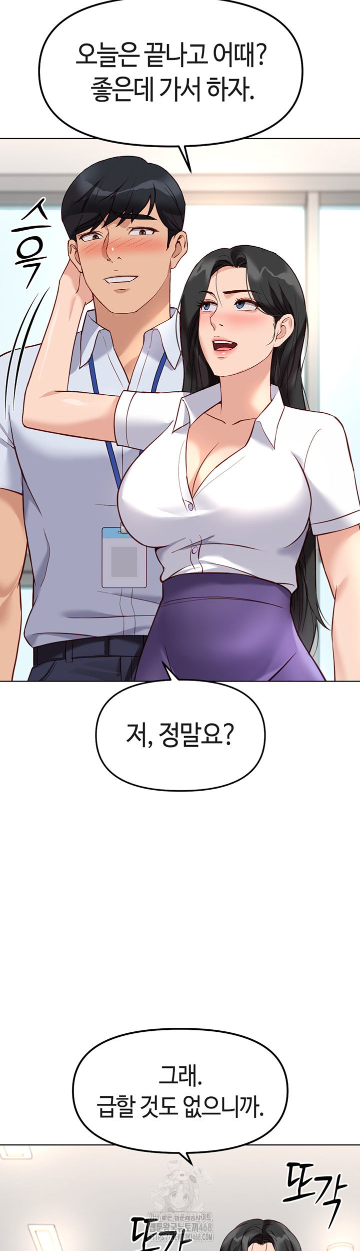 common-sense-manipulation-program-raw-chap-27-32