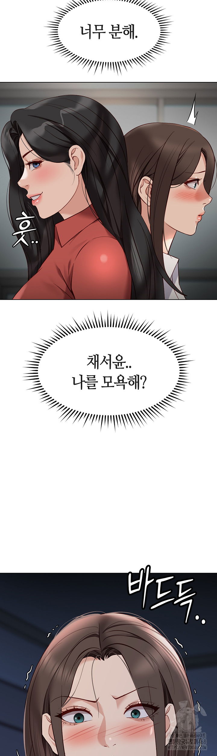 common-sense-manipulation-program-raw-chap-27-43