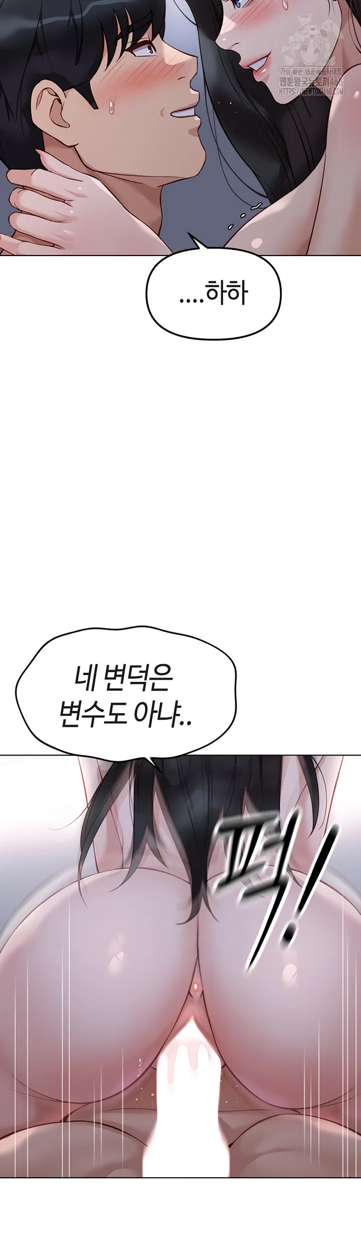 common-sense-manipulation-program-raw-chap-27-51