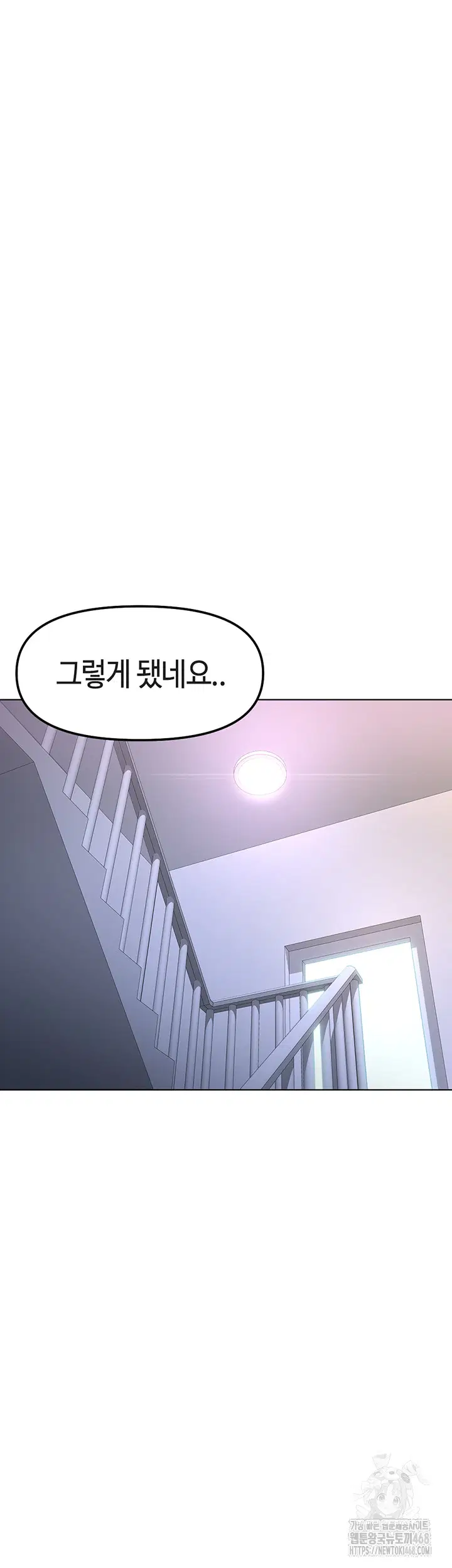 common-sense-manipulation-program-raw-chap-27-6