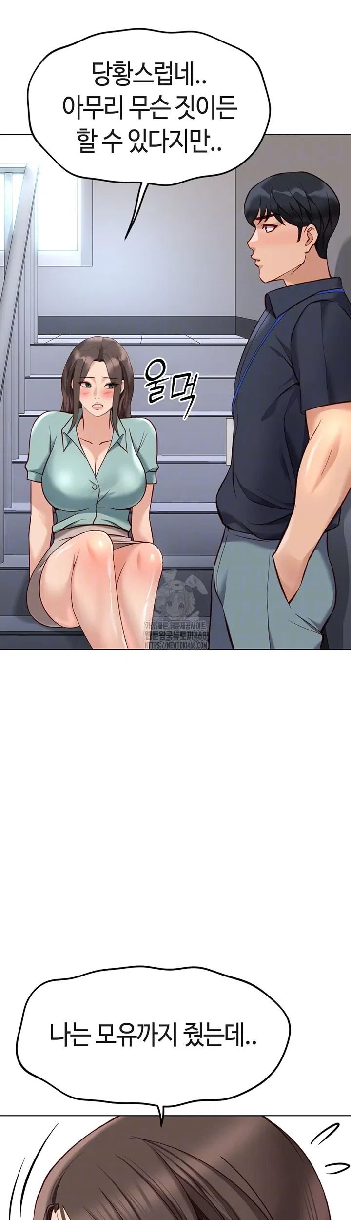 common-sense-manipulation-program-raw-chap-27-7