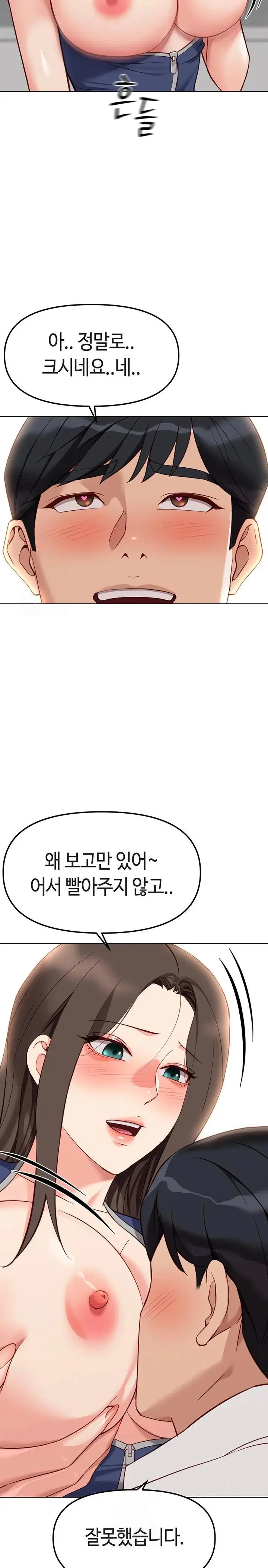 common-sense-manipulation-program-raw-chap-29-10
