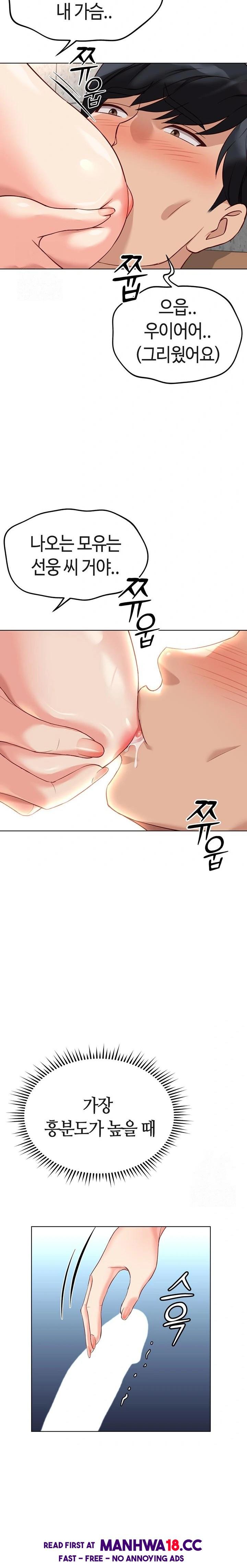 common-sense-manipulation-program-raw-chap-29-12