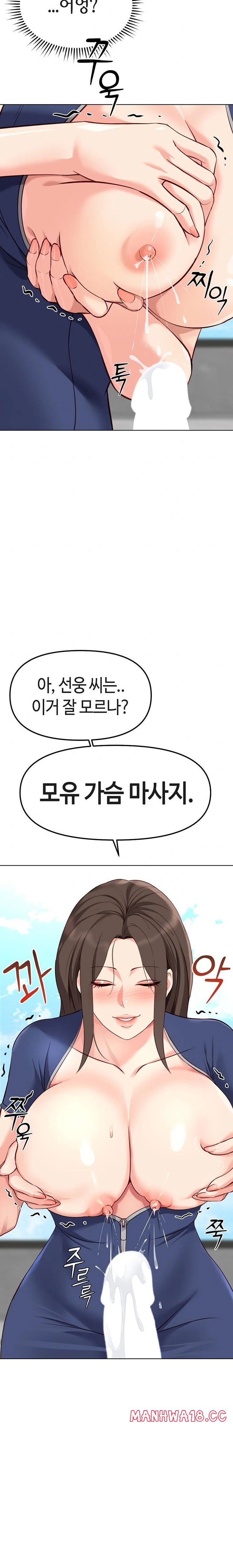 common-sense-manipulation-program-raw-chap-29-17