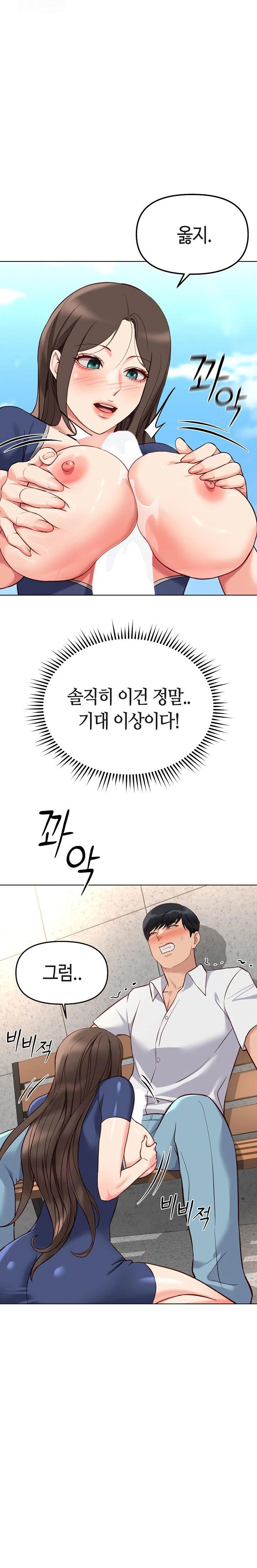 common-sense-manipulation-program-raw-chap-29-19
