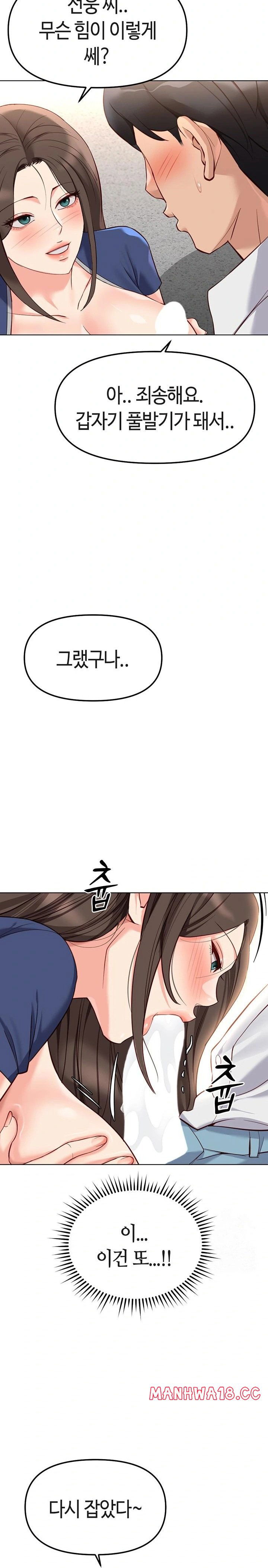 common-sense-manipulation-program-raw-chap-29-22