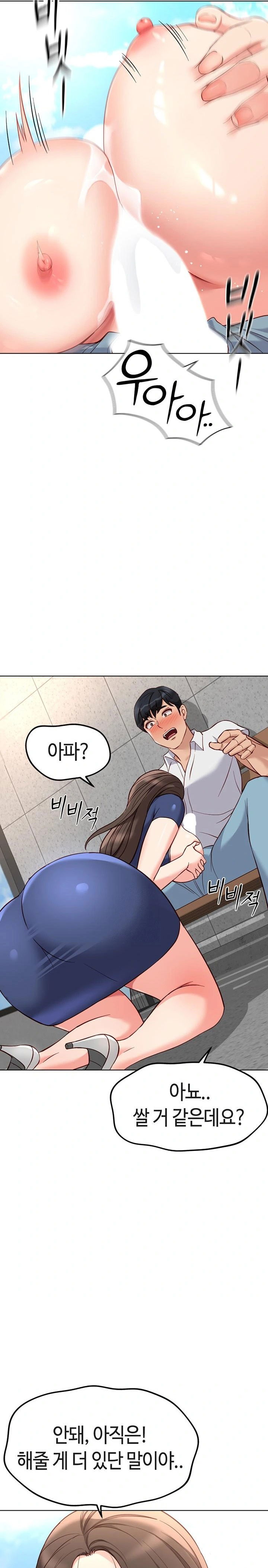 common-sense-manipulation-program-raw-chap-29-24