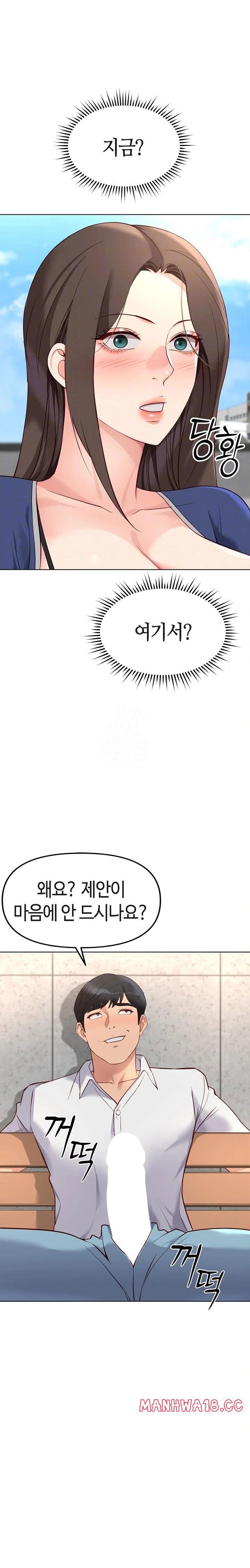 common-sense-manipulation-program-raw-chap-29-4