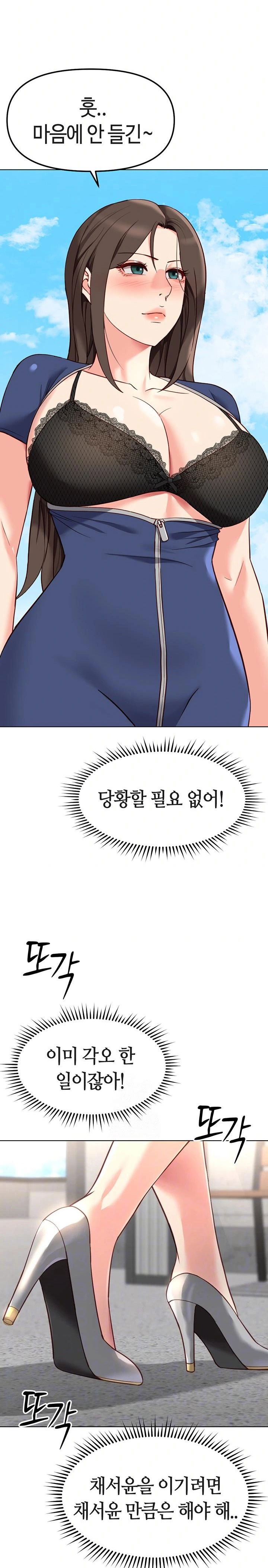 common-sense-manipulation-program-raw-chap-29-5